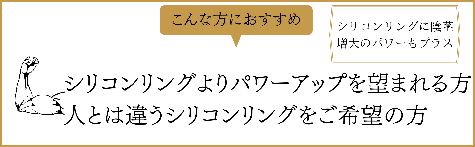 シリコンリングバー