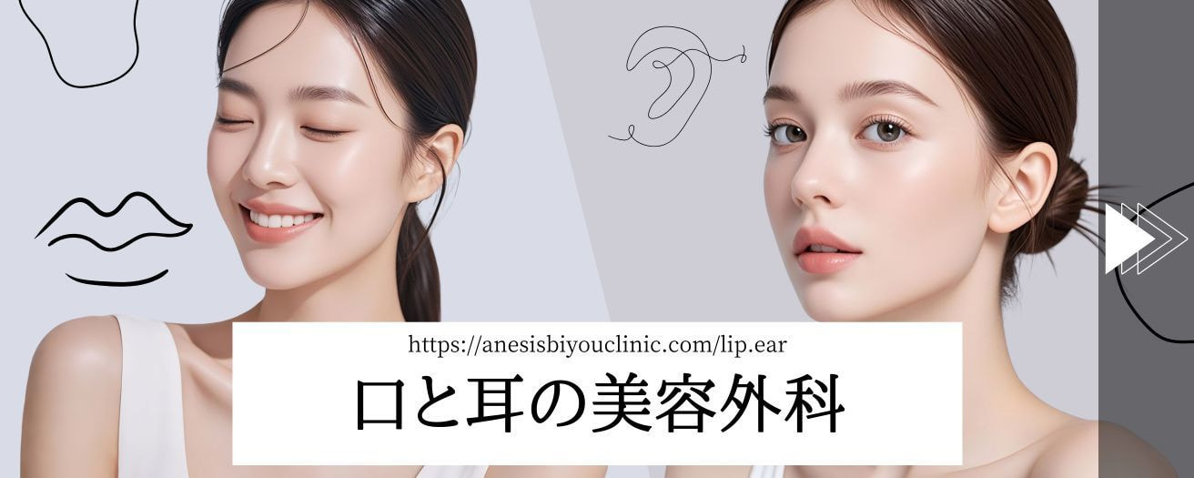 二重整形、埋没法、全切開、目頭切開法、目尻切開